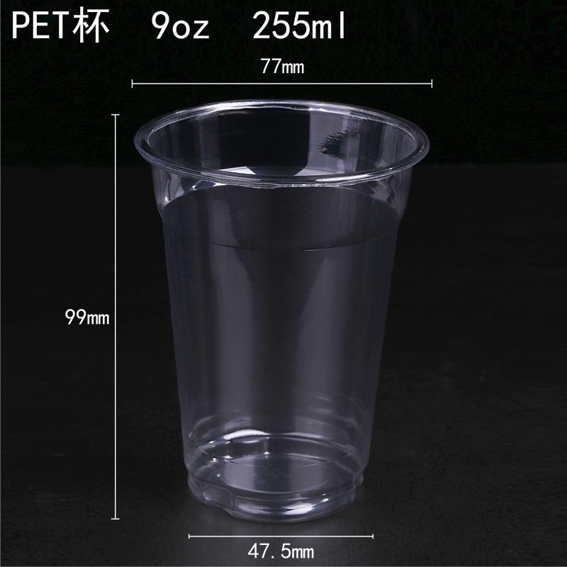 Cup  255 ml